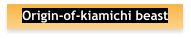 Origin-of-kiamichi beast